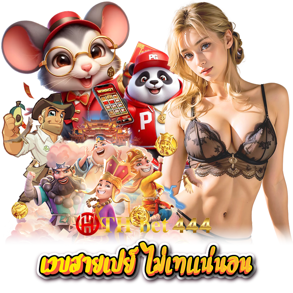 THBET444 เล่นง่าย