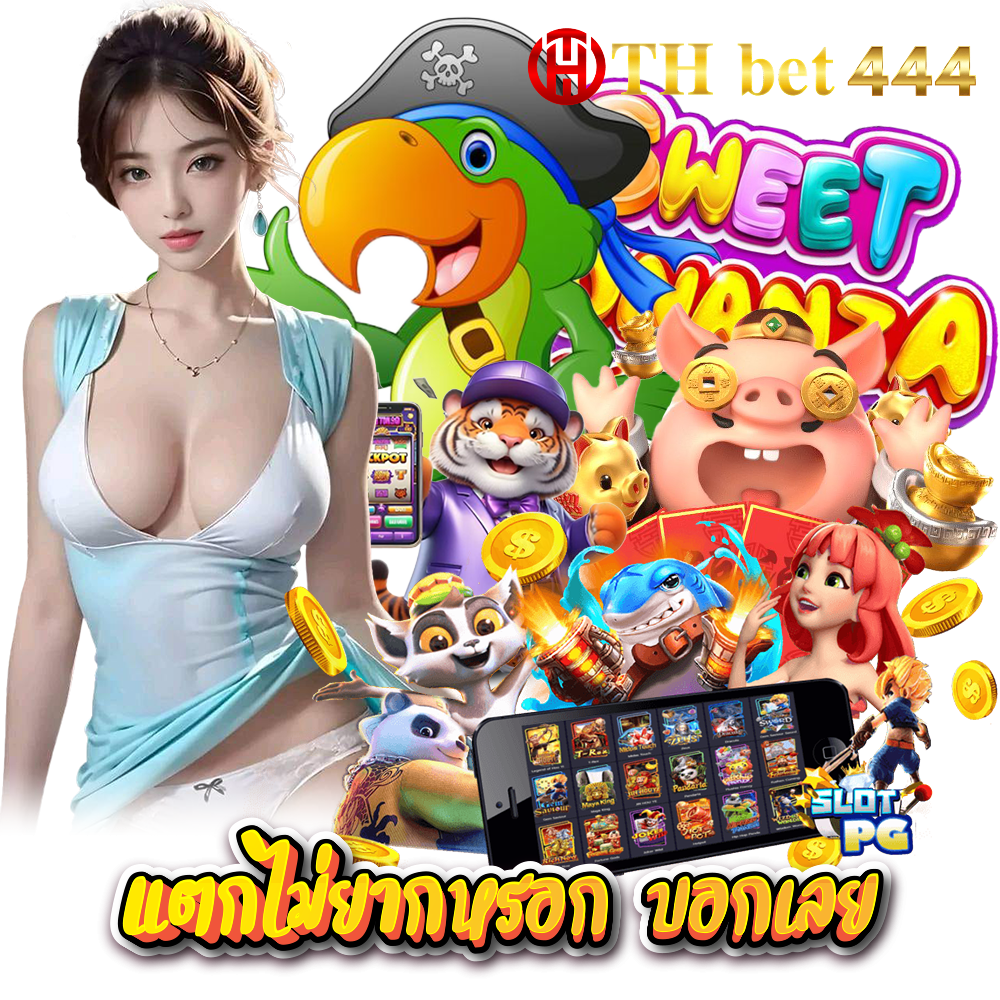 เว็บตรง
